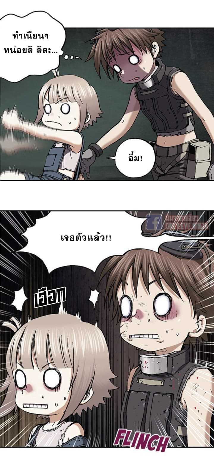 Leviathan ตอนที่ 35 แปลไทย รูปที่ 7