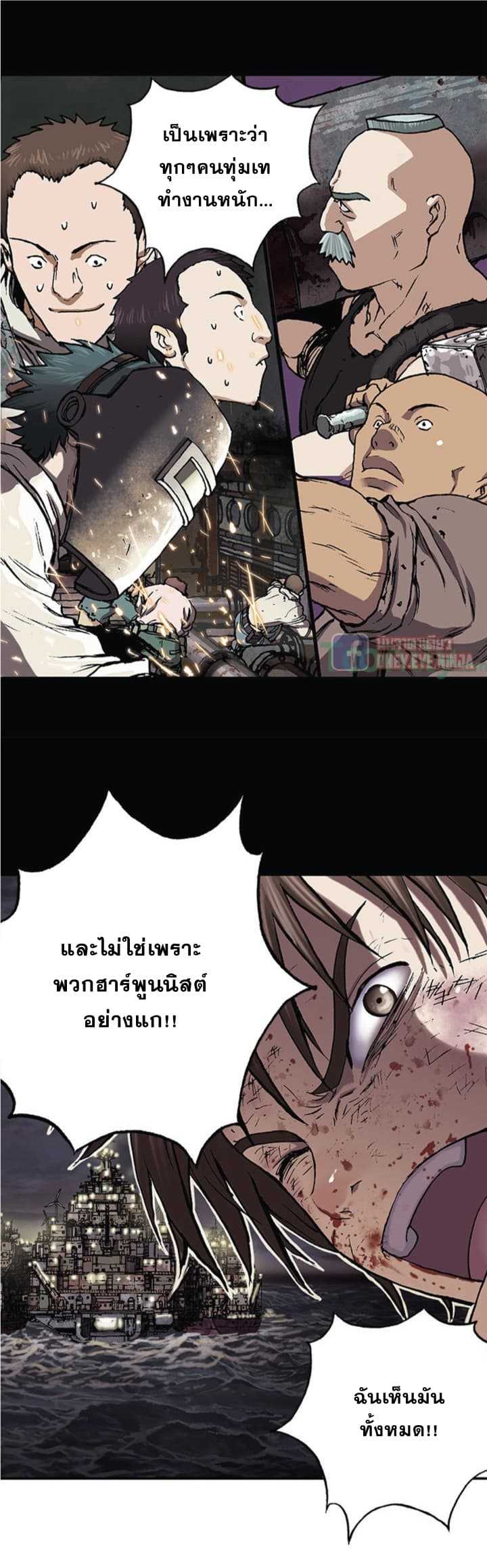 Leviathan ตอนที่ 36 แปลไทย รูปที่ 13