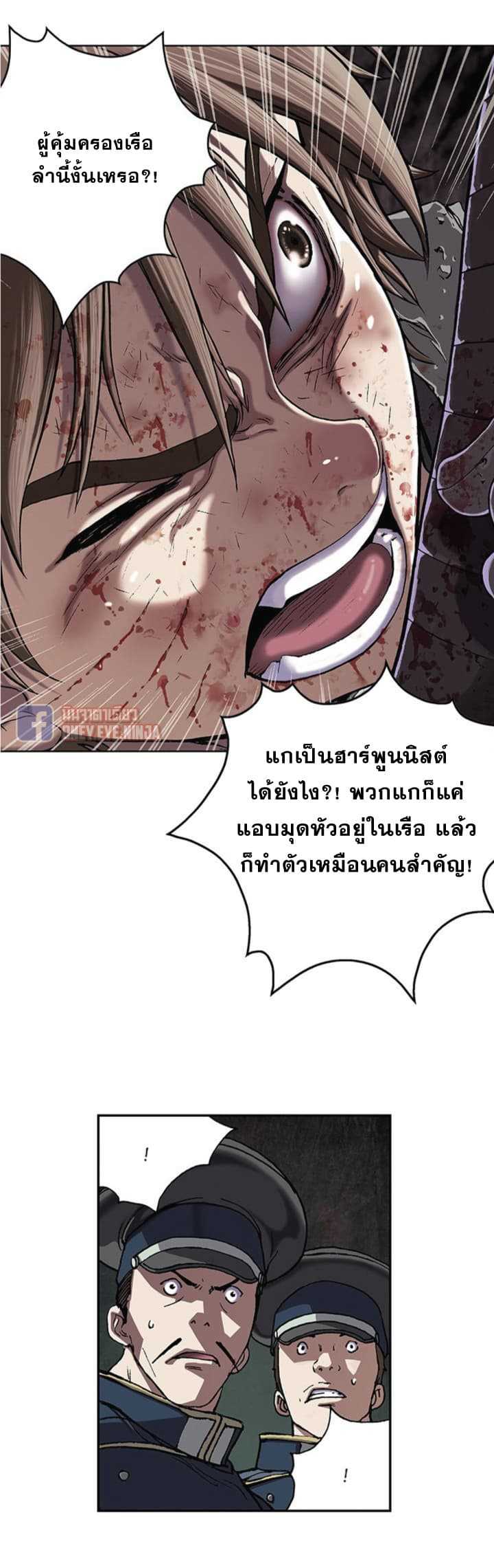 Leviathan ตอนที่ 36 แปลไทย รูปที่ 15