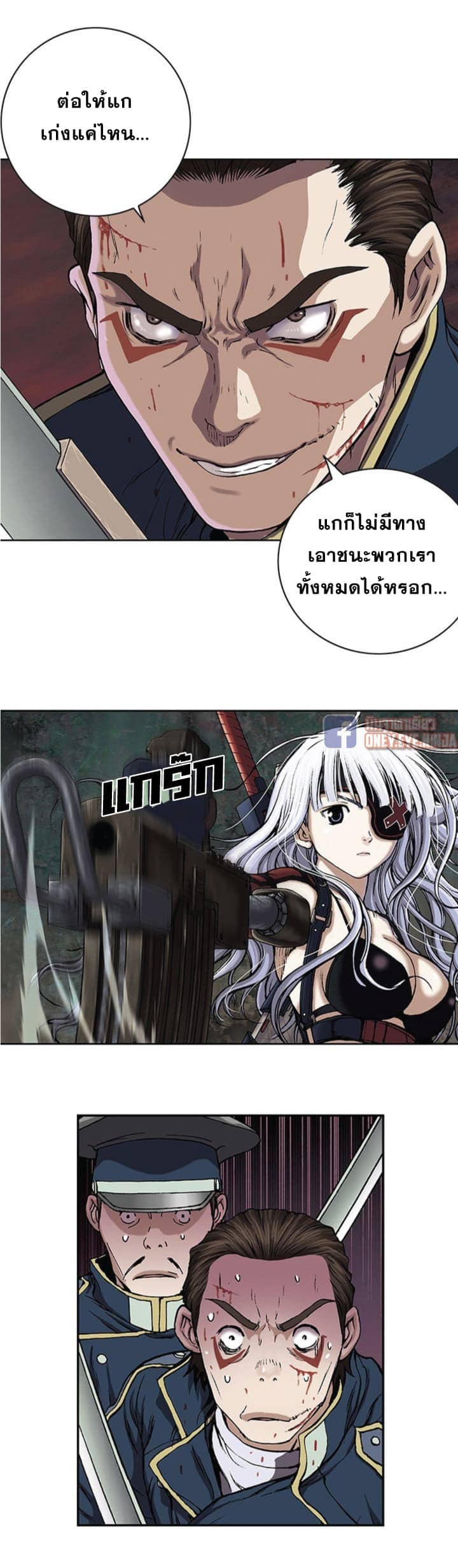 Leviathan ตอนที่ 37 แปลไทย รูปที่ 16