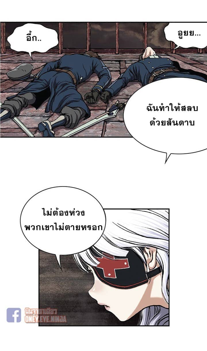 Leviathan ตอนที่ 37 แปลไทย รูปที่ 28