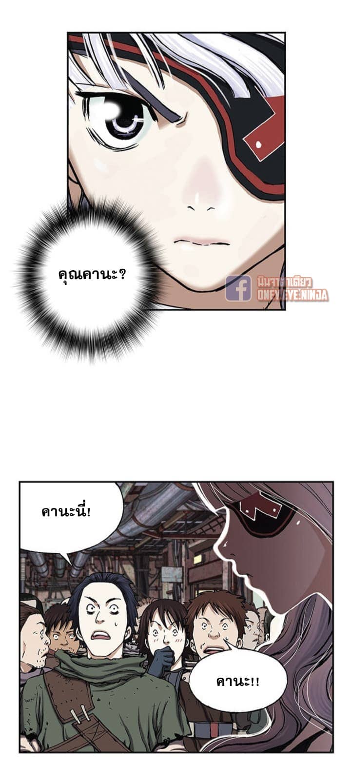 Leviathan ตอนที่ 37 แปลไทย รูปที่ 3