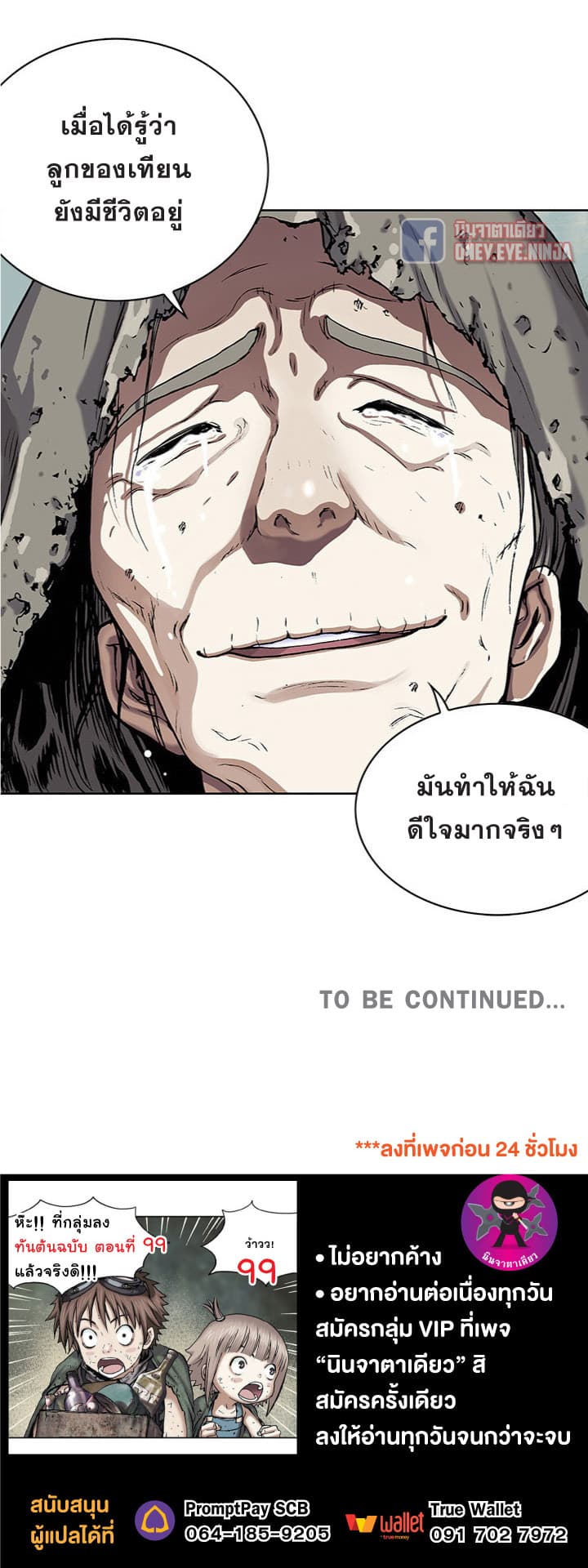 Leviathan ตอนที่ 37 แปลไทย รูปที่ 33