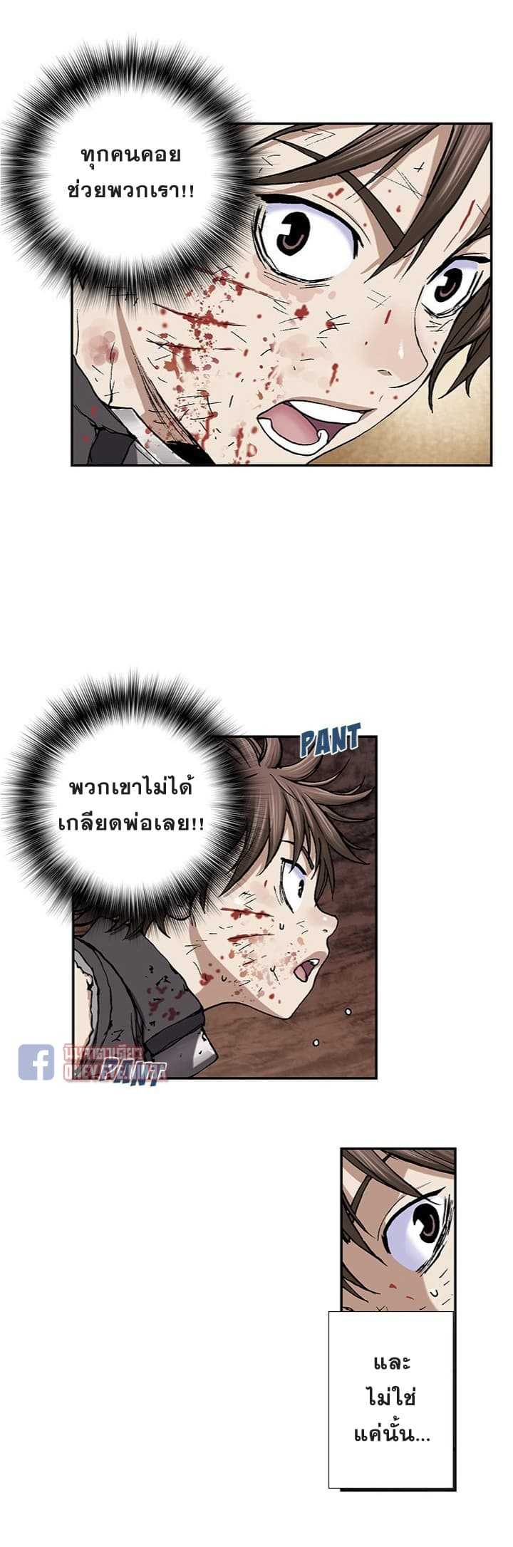 Leviathan ตอนที่ 38 แปลไทย รูปที่ 11