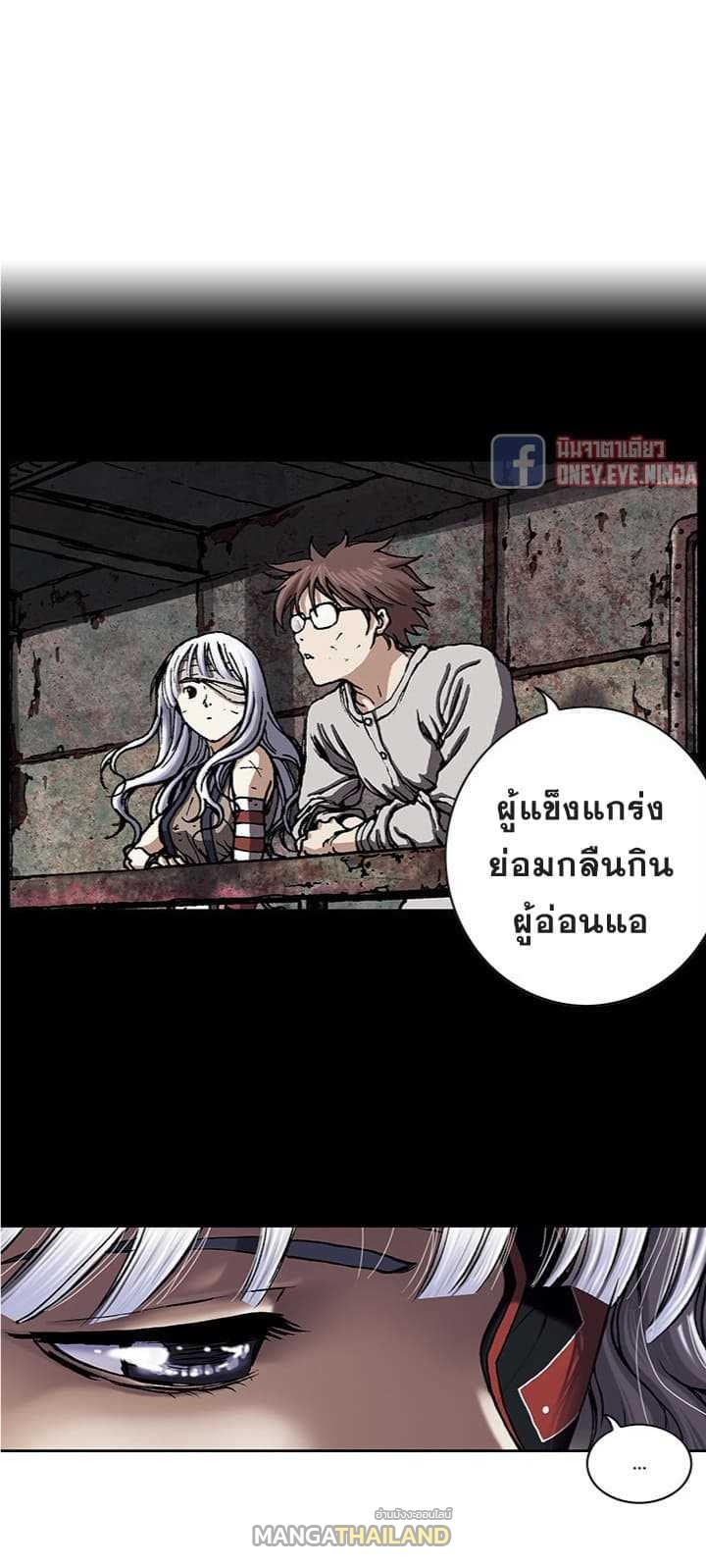 Leviathan ตอนที่ 38 แปลไทย รูปที่ 18