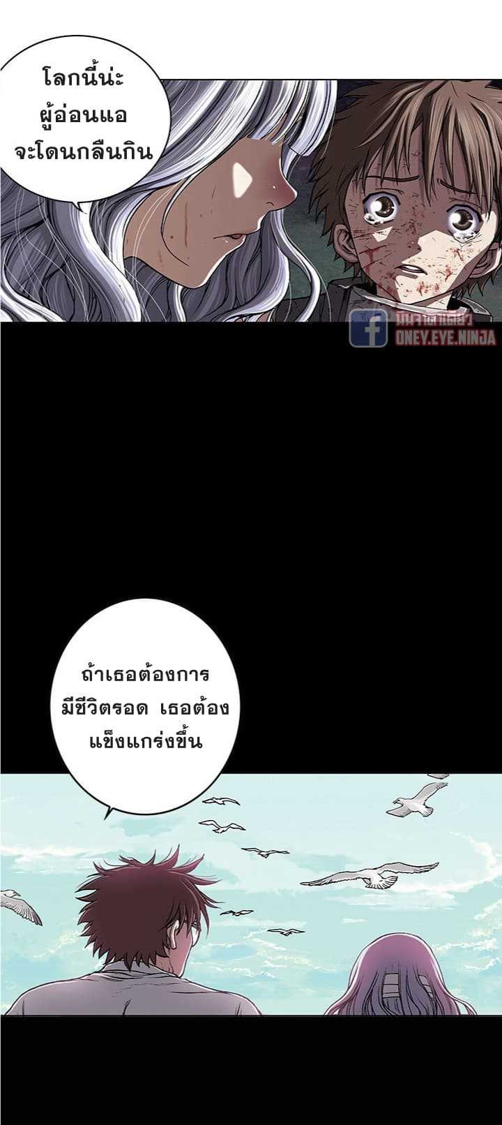 Leviathan ตอนที่ 38 แปลไทย รูปที่ 19