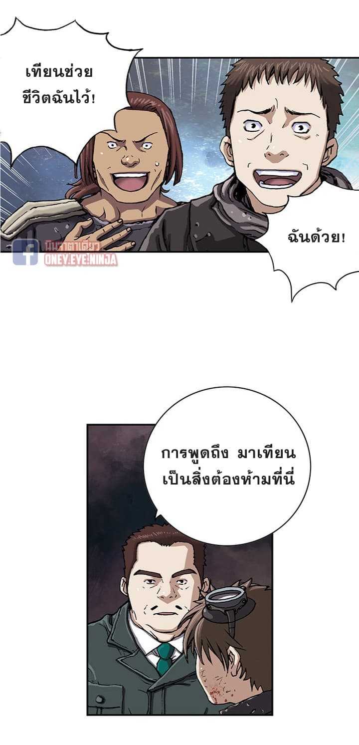 Leviathan ตอนที่ 38 แปลไทย รูปที่ 3