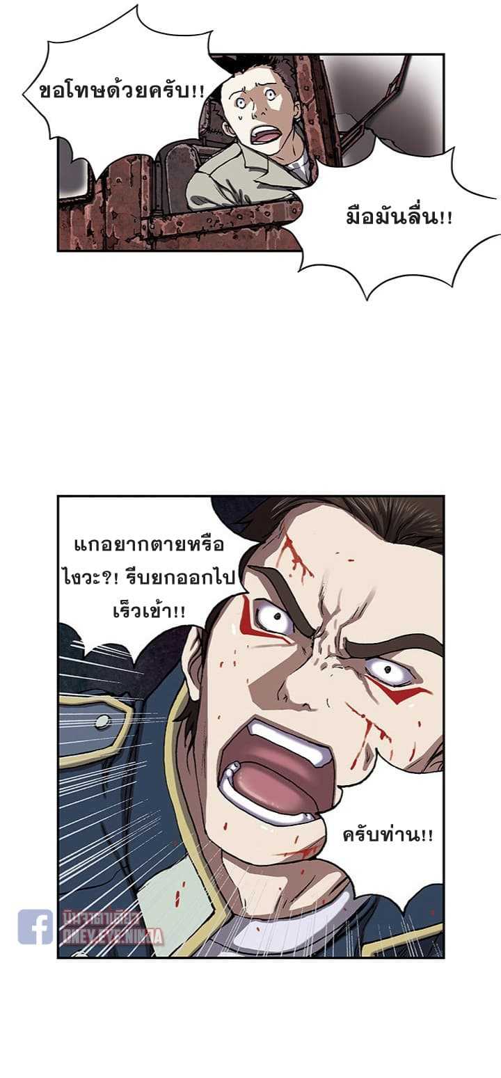 Leviathan ตอนที่ 38 แปลไทย รูปที่ 9