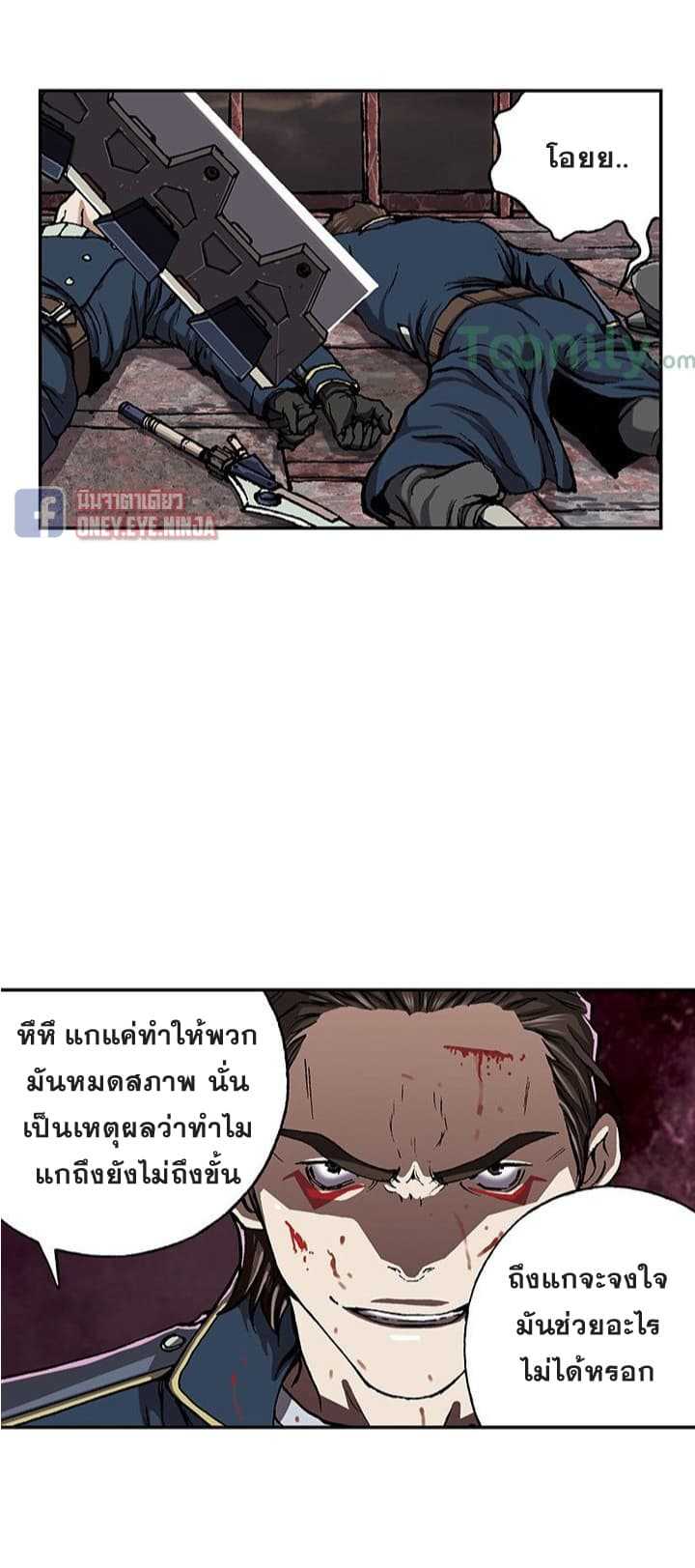 Leviathan ตอนที่ 39 แปลไทย รูปที่ 23