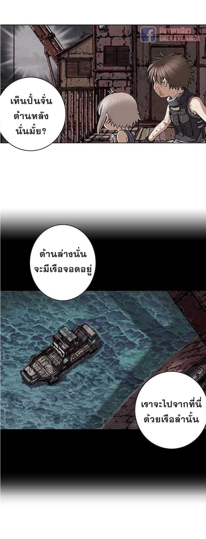 Leviathan ตอนที่ 39 แปลไทย รูปที่ 4