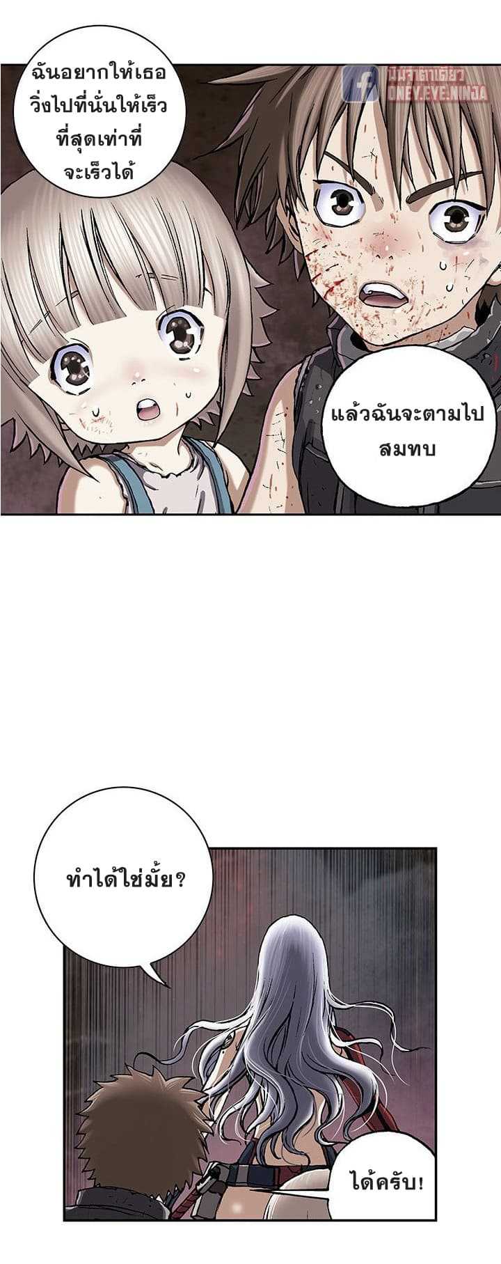 Leviathan ตอนที่ 39 แปลไทย รูปที่ 5