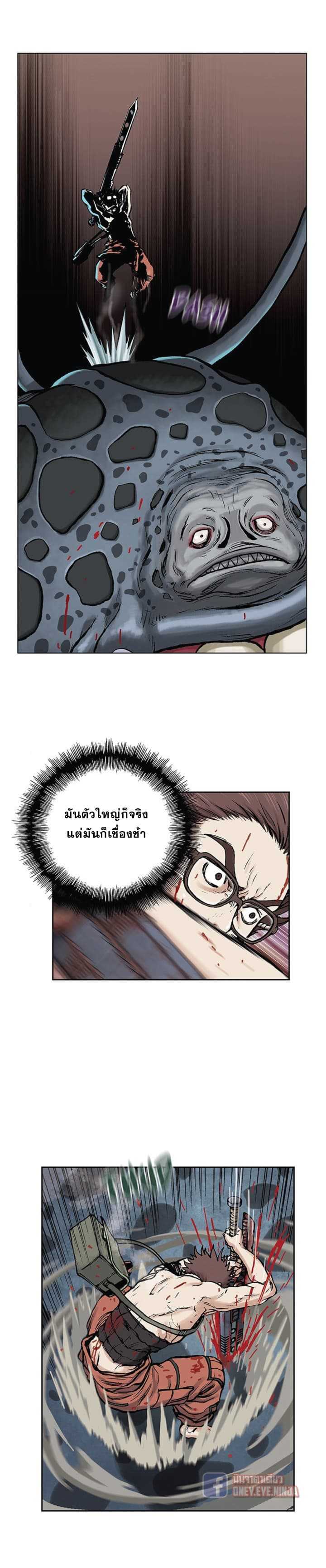 Leviathan ตอนที่ 4 แปลไทย รูปที่ 25