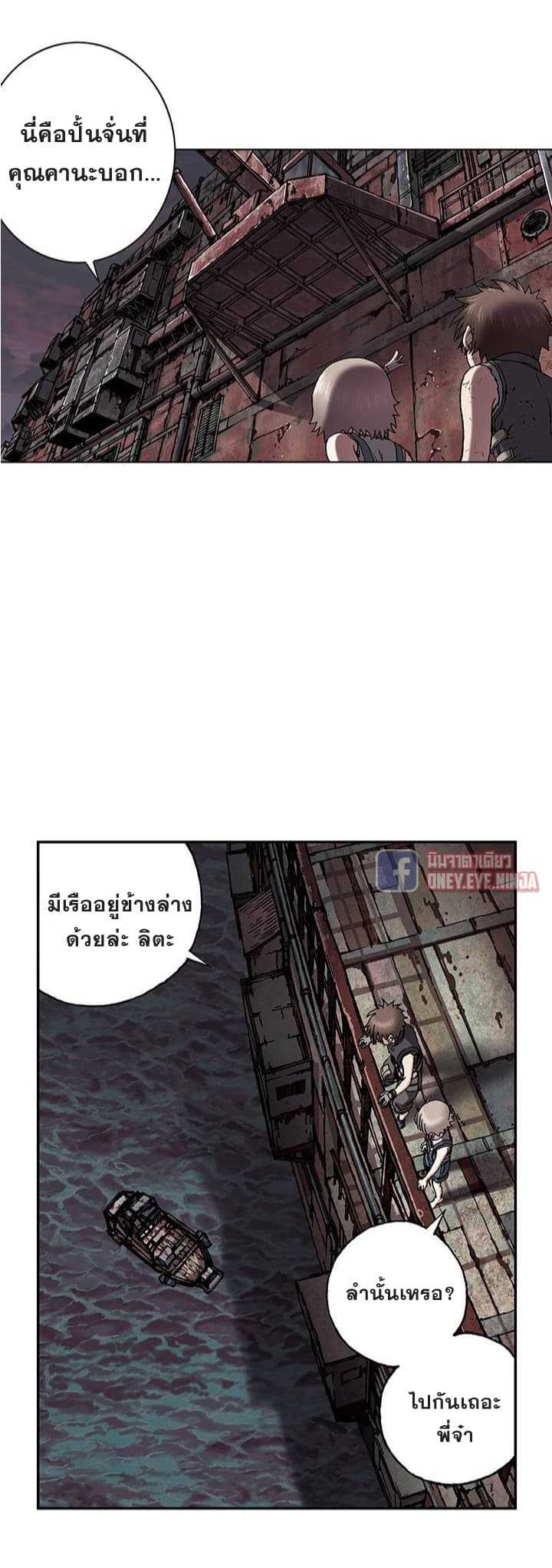 Leviathan ตอนที่ 40 แปลไทย รูปที่ 15