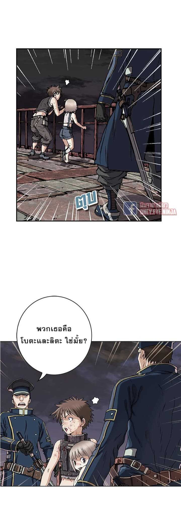 Leviathan ตอนที่ 40 แปลไทย รูปที่ 16