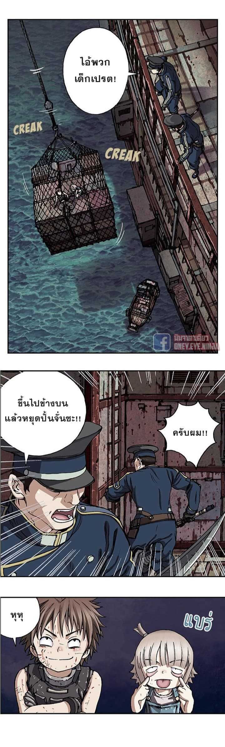 Leviathan ตอนที่ 40 แปลไทย รูปที่ 23