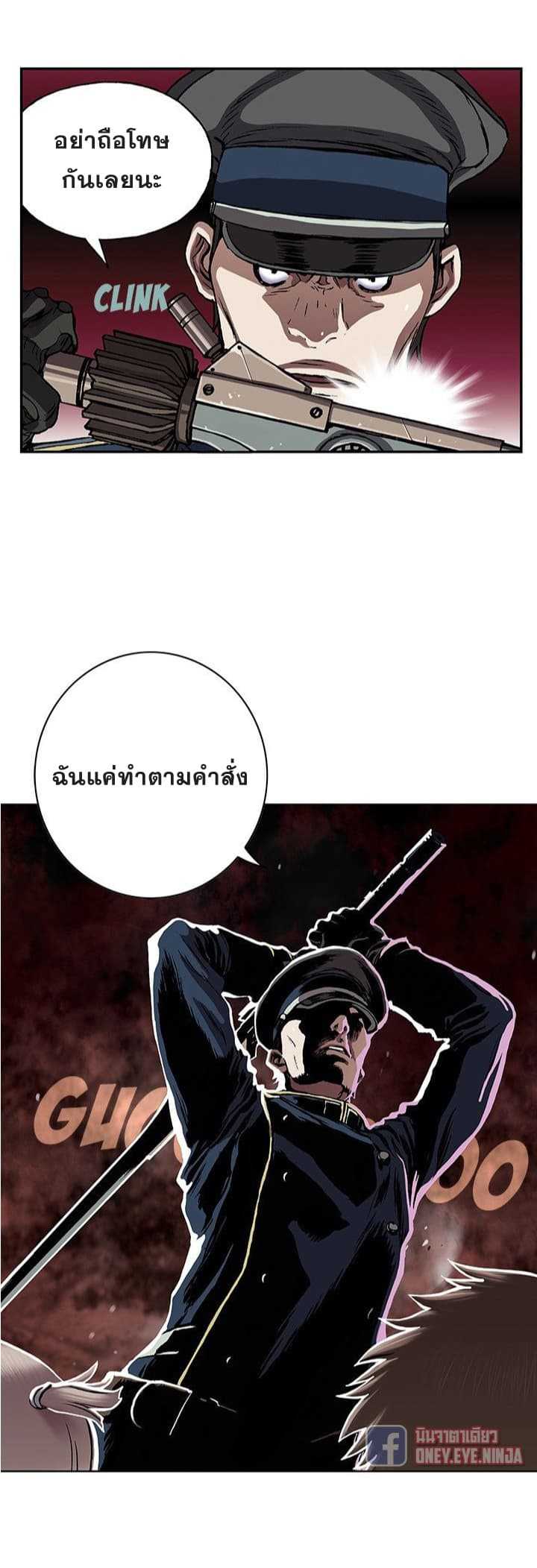 Leviathan ตอนที่ 40 แปลไทย รูปที่ 25