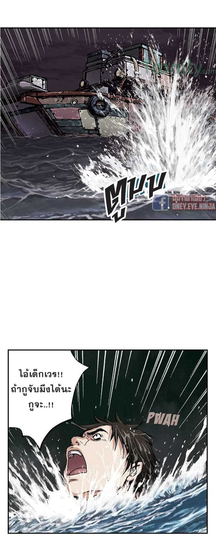 Leviathan ตอนที่ 41 แปลไทย รูปที่ 13