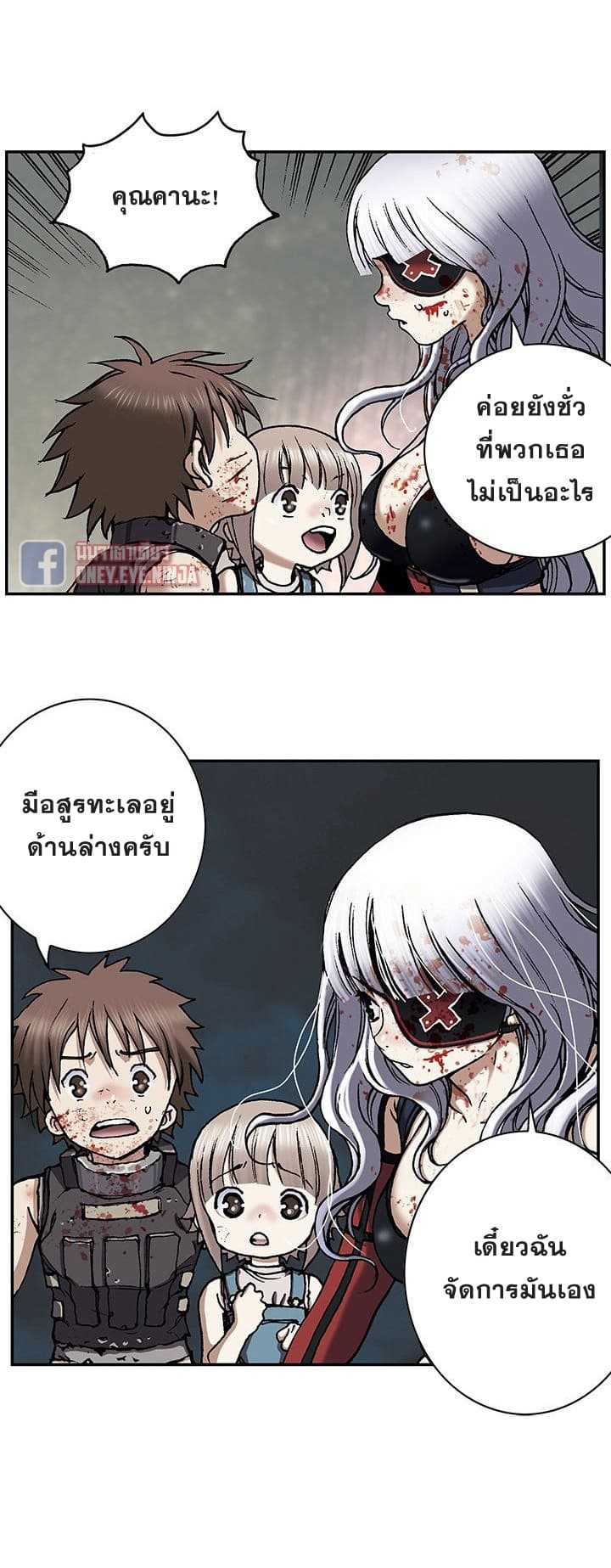 Leviathan ตอนที่ 41 แปลไทย รูปที่ 19