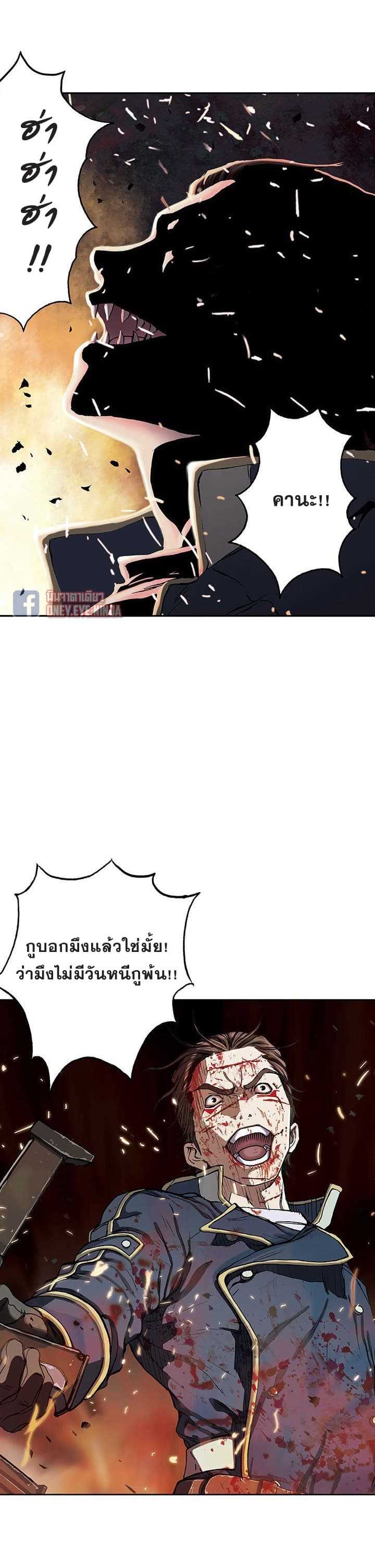 Leviathan ตอนที่ 41 แปลไทย รูปที่ 25