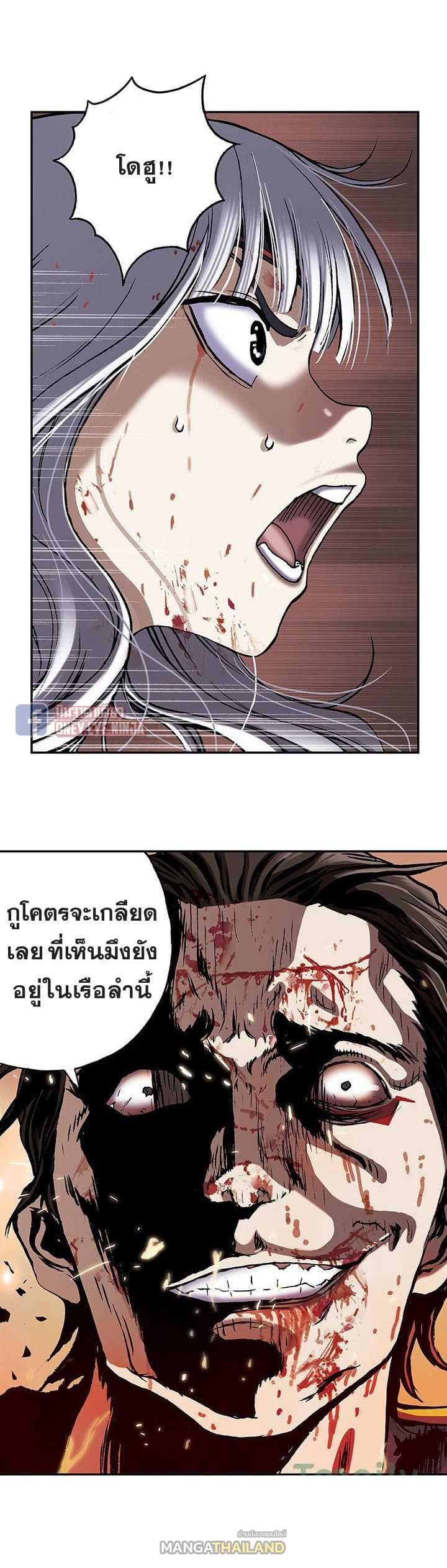 Leviathan ตอนที่ 41 แปลไทย รูปที่ 26