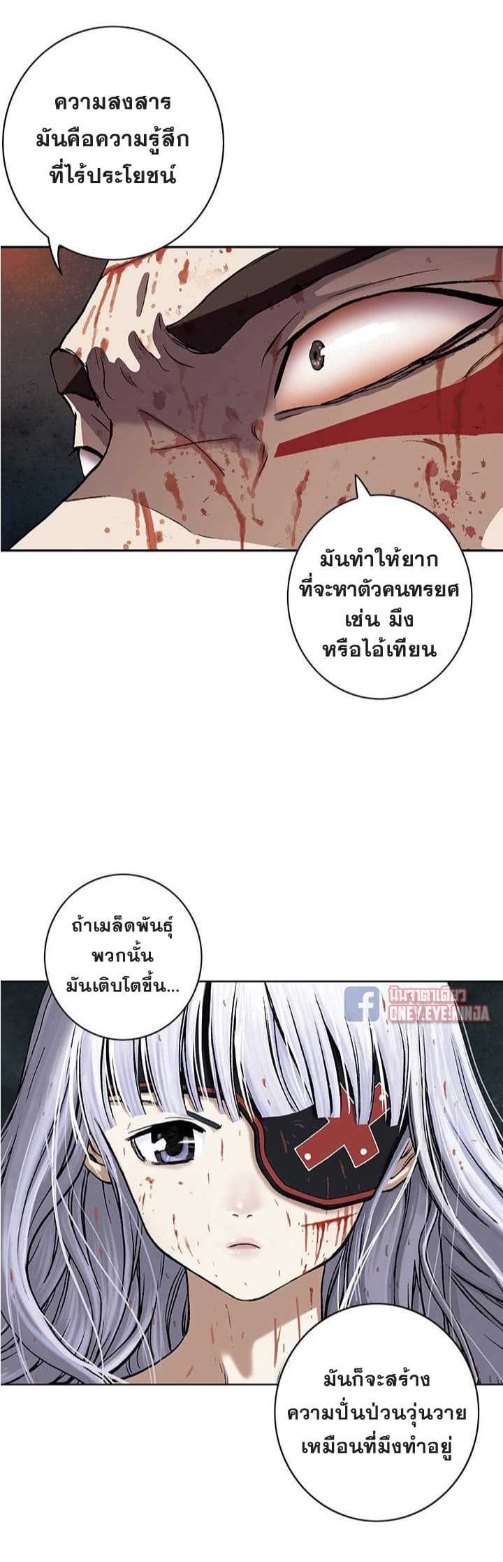 Leviathan ตอนที่ 41 แปลไทย รูปที่ 4