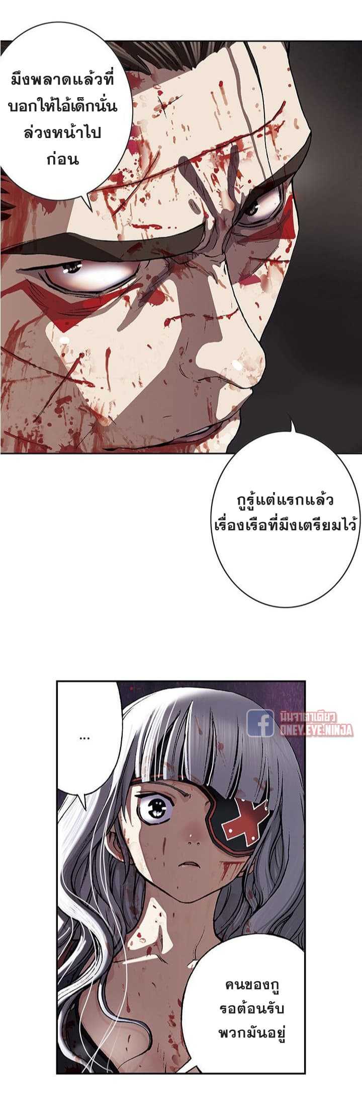 Leviathan ตอนที่ 41 แปลไทย รูปที่ 5