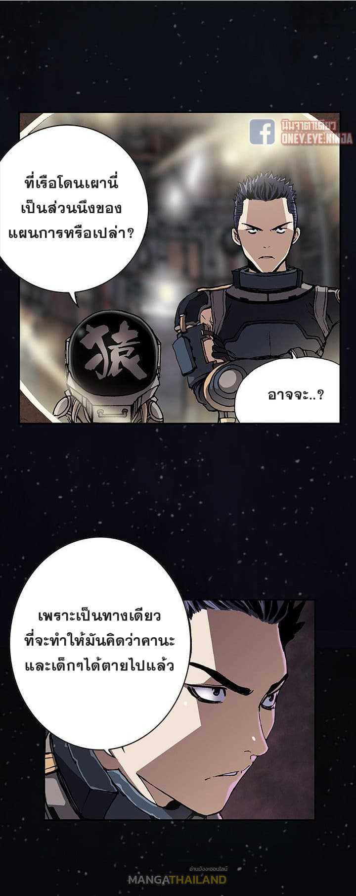 Leviathan ตอนที่ 42 แปลไทย รูปที่ 10