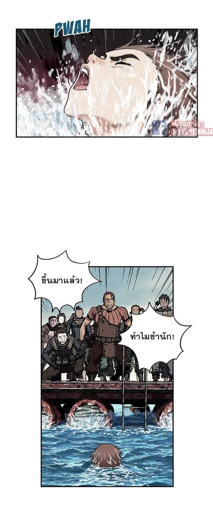 Leviathan ตอนที่ 43 แปลไทย รูปที่ 21