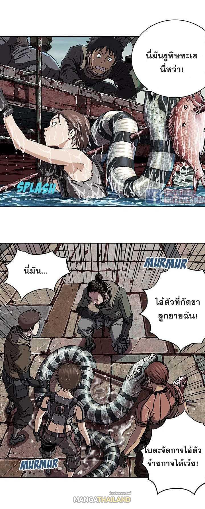 Leviathan ตอนที่ 43 แปลไทย รูปที่ 22