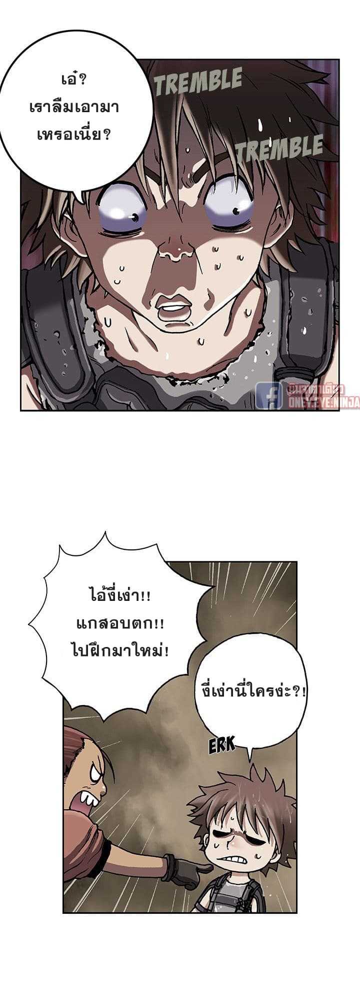 Leviathan ตอนที่ 43 แปลไทย รูปที่ 25