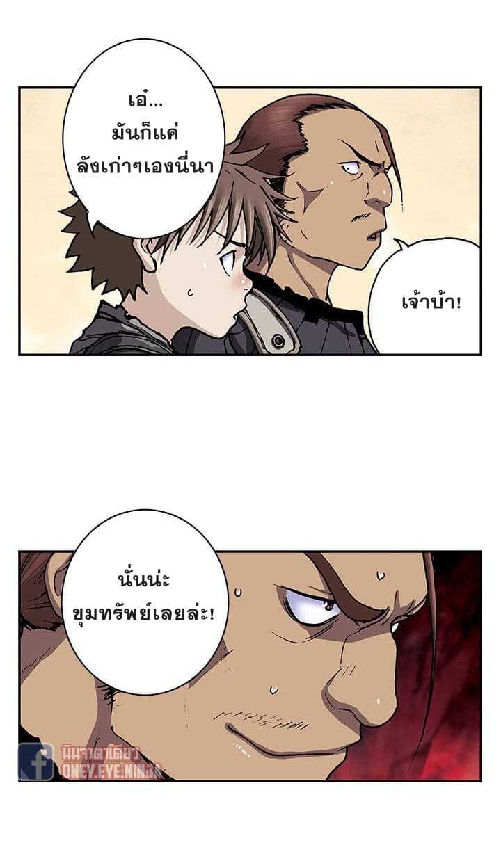 Leviathan ตอนที่ 43 แปลไทย รูปที่ 30