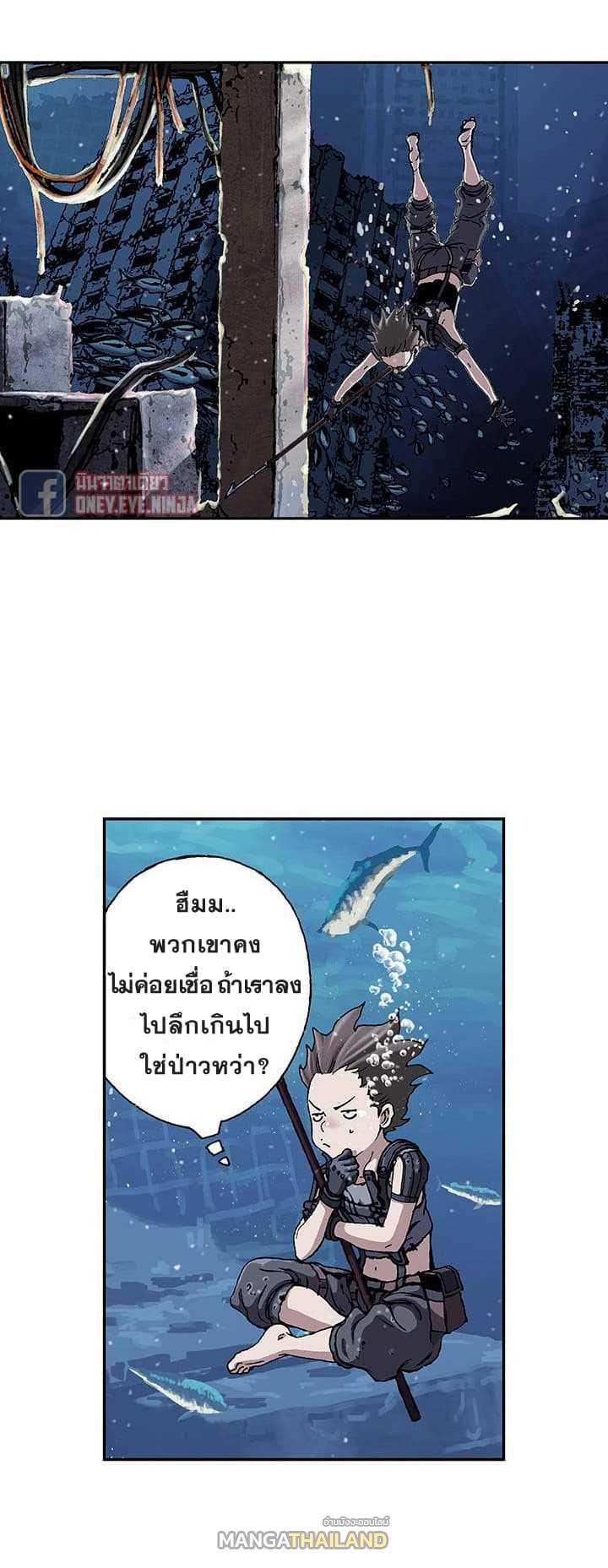 Leviathan ตอนที่ 43 แปลไทย รูปที่ 6