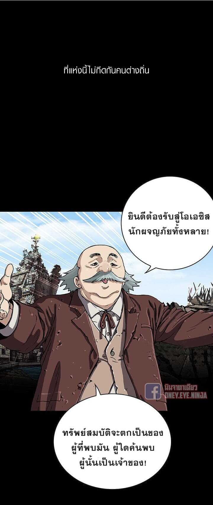 Leviathan ตอนที่ 44 แปลไทย รูปที่ 11