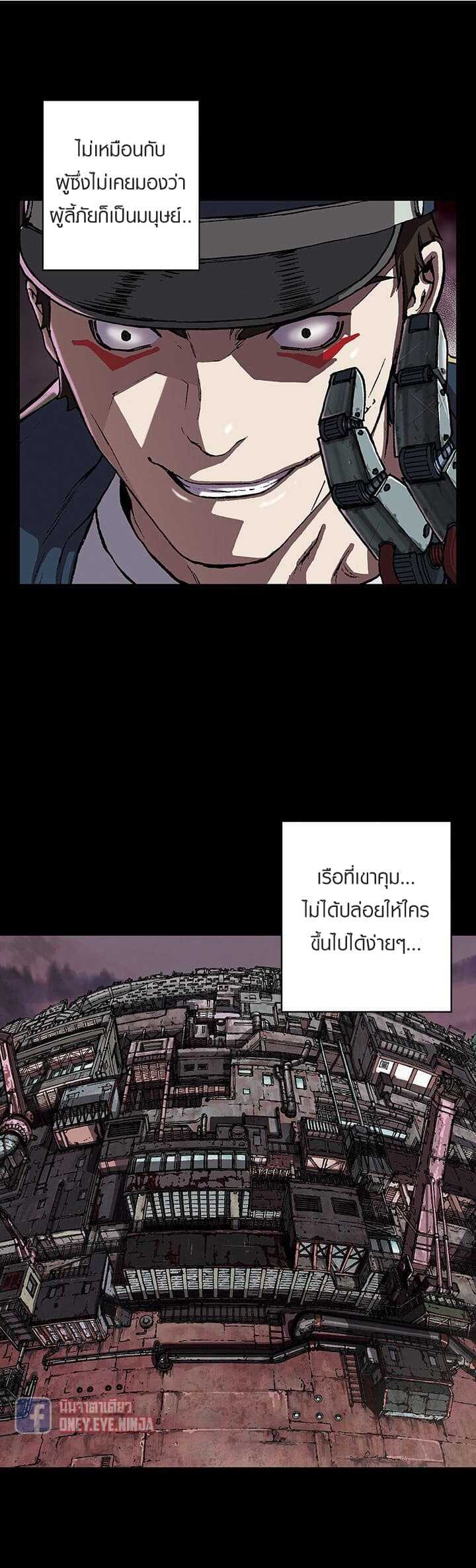 Leviathan ตอนที่ 44 แปลไทย รูปที่ 13