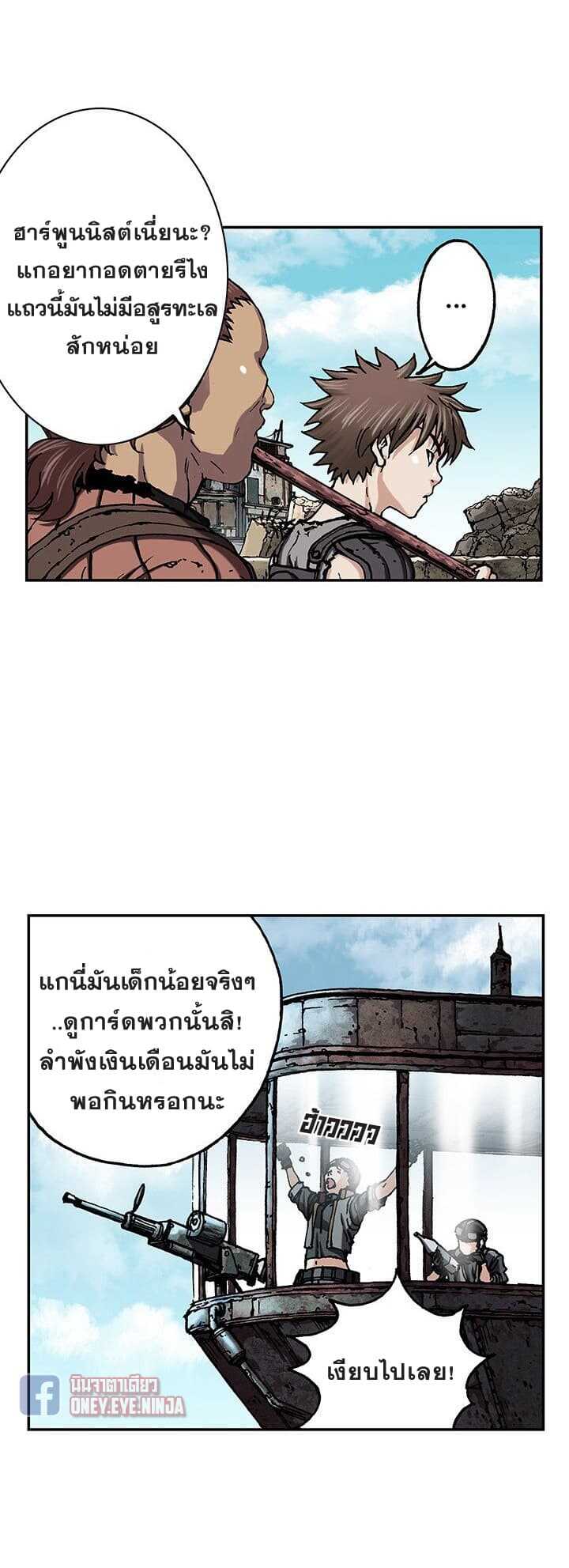 Leviathan ตอนที่ 44 แปลไทย รูปที่ 16