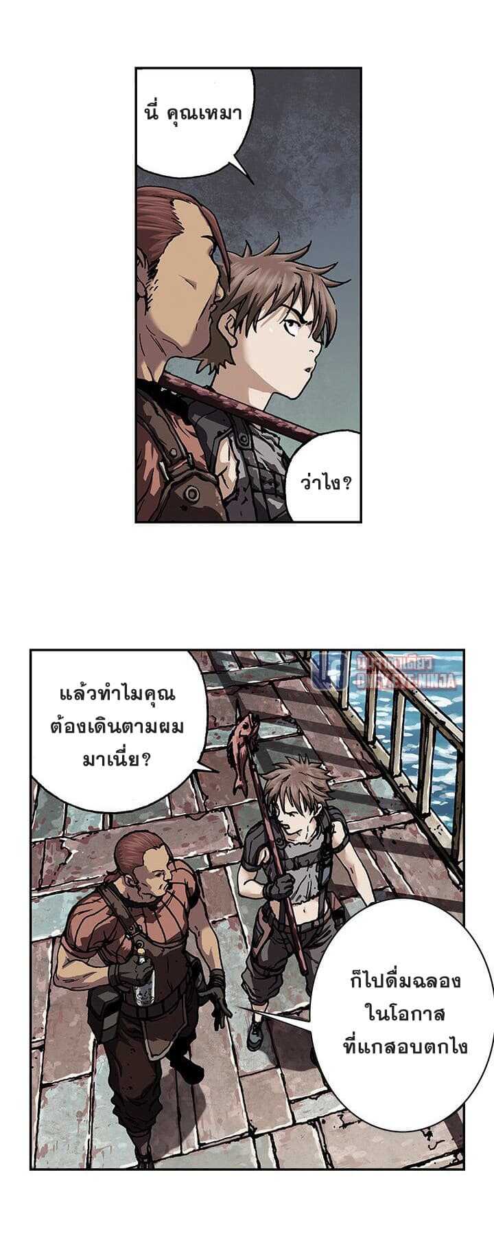 Leviathan ตอนที่ 44 แปลไทย รูปที่ 19