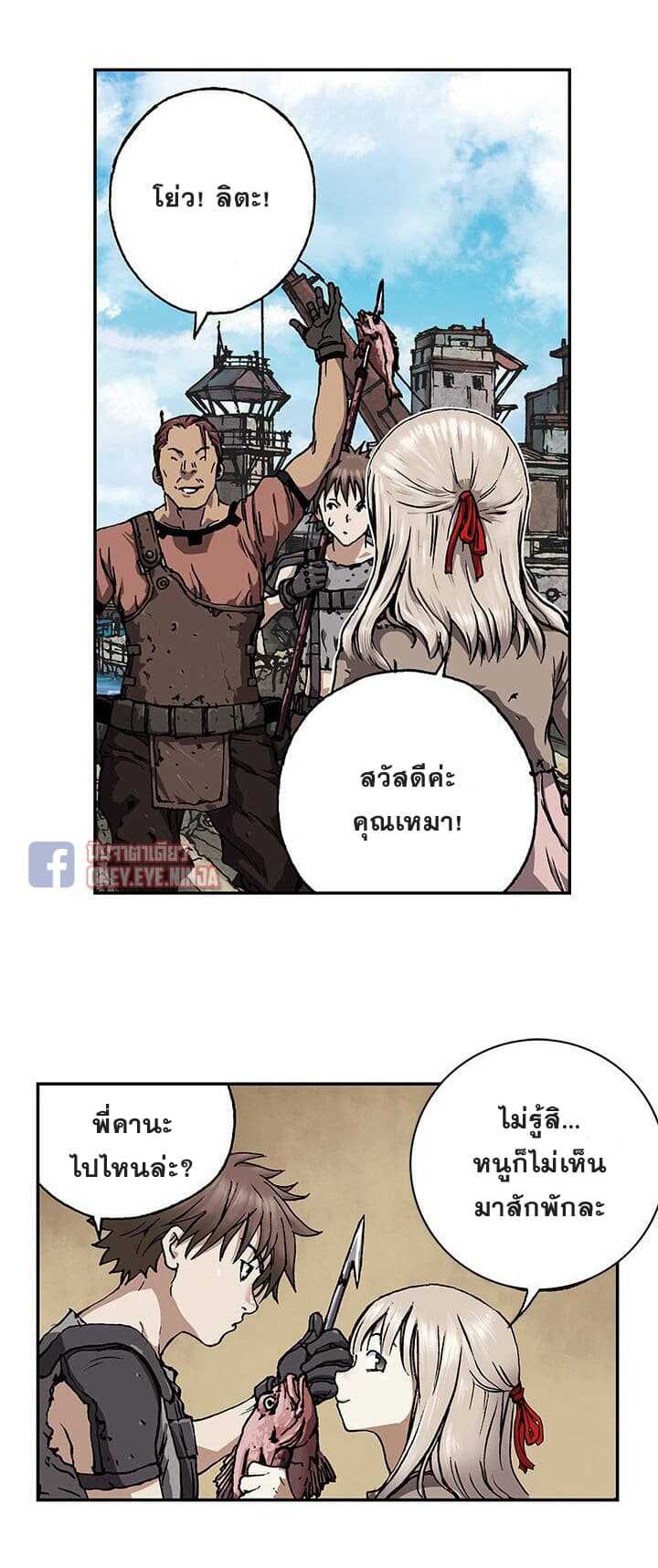 Leviathan ตอนที่ 44 แปลไทย รูปที่ 21