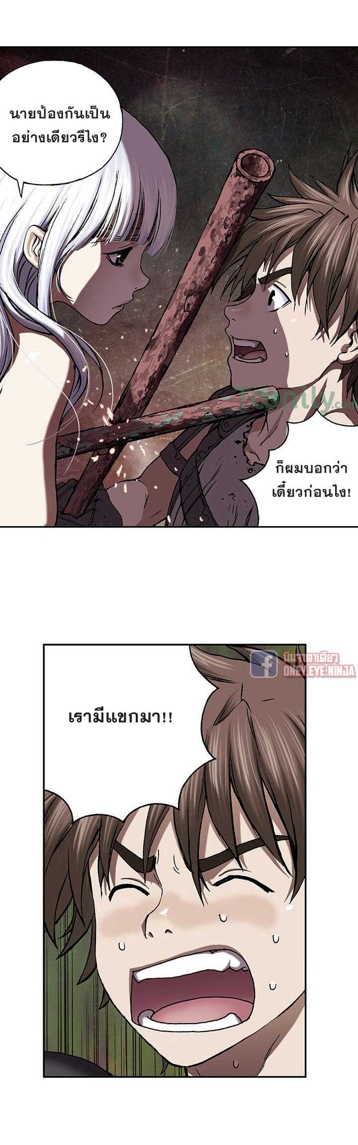 Leviathan ตอนที่ 44 แปลไทย รูปที่ 29