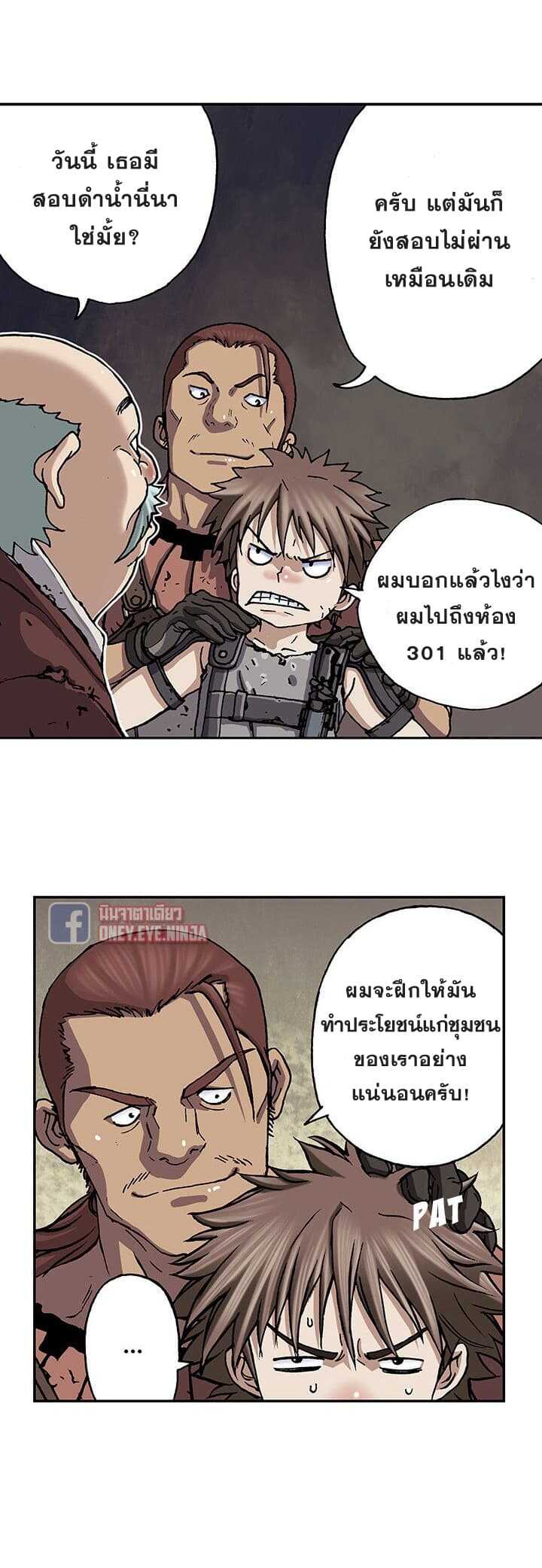 Leviathan ตอนที่ 44 แปลไทย รูปที่ 3