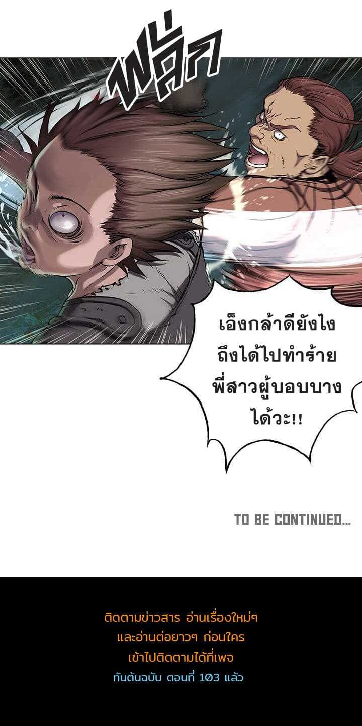 Leviathan ตอนที่ 44 แปลไทย รูปที่ 34