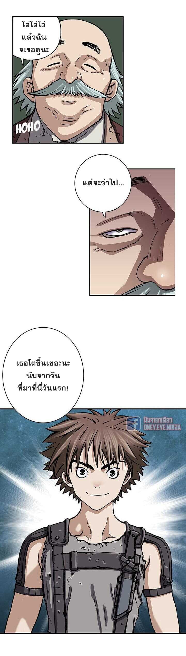 Leviathan ตอนที่ 44 แปลไทย รูปที่ 4