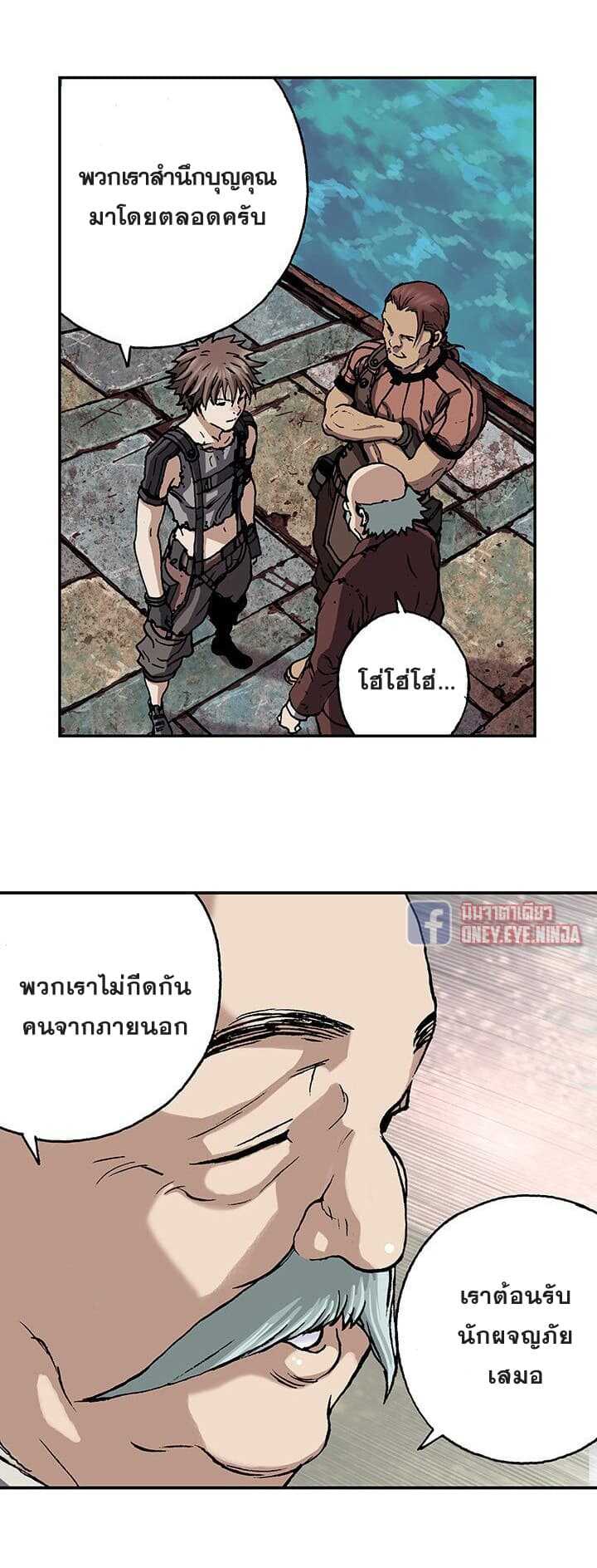 Leviathan ตอนที่ 44 แปลไทย รูปที่ 5