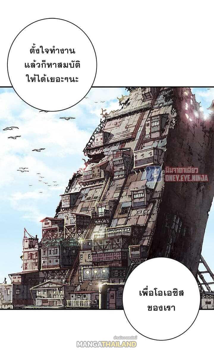 Leviathan ตอนที่ 44 แปลไทย รูปที่ 6