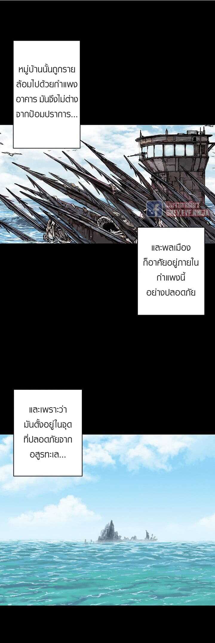 Leviathan ตอนที่ 44 แปลไทย รูปที่ 9