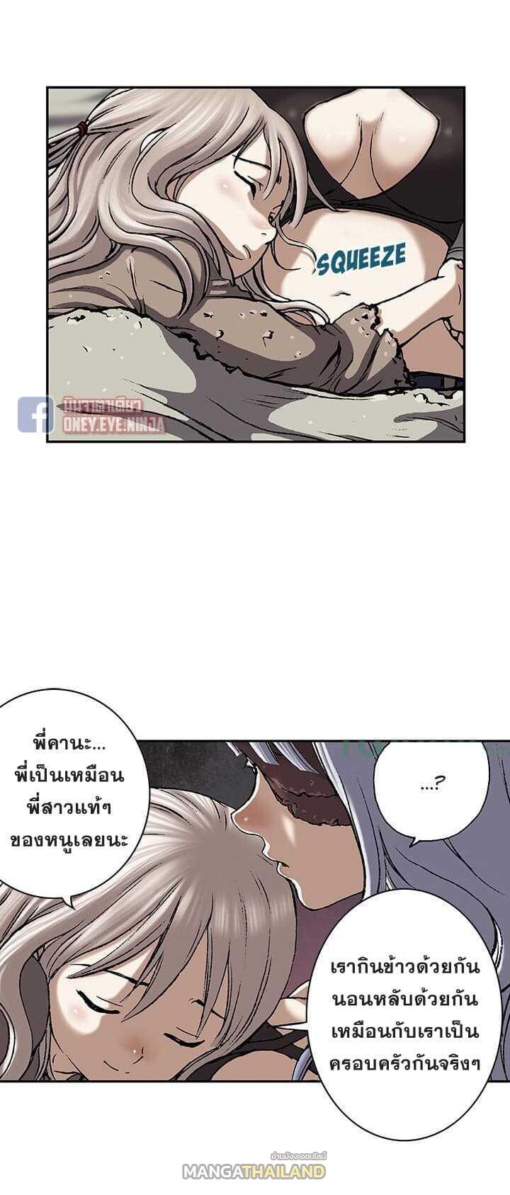 Leviathan ตอนที่ 45 แปลไทย รูปที่ 22