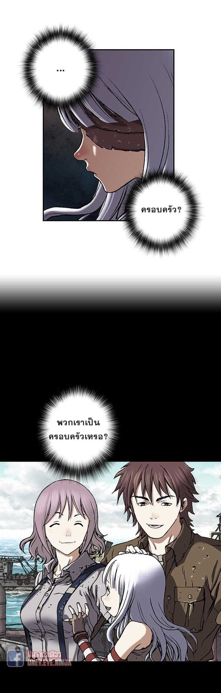 Leviathan ตอนที่ 45 แปลไทย รูปที่ 23