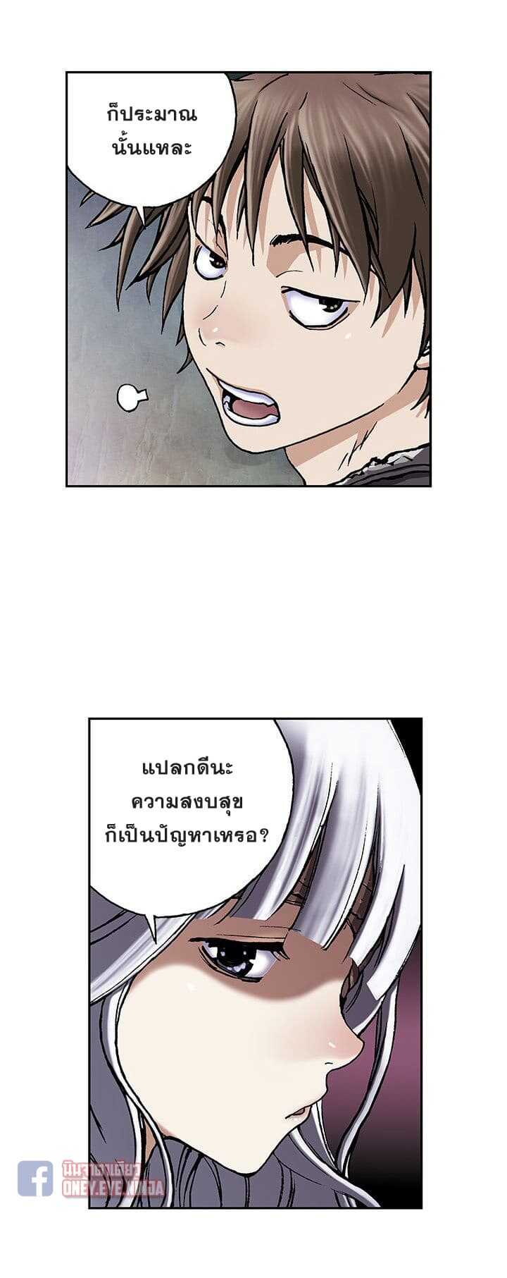 Leviathan ตอนที่ 45 แปลไทย รูปที่ 32