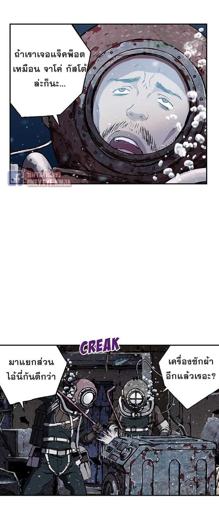 Leviathan ตอนที่ 45 แปลไทย รูปที่ 7