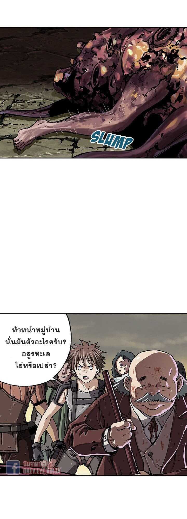 Leviathan ตอนที่ 46 แปลไทย รูปที่ 13