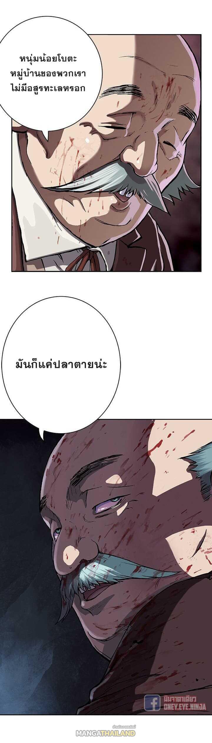 Leviathan ตอนที่ 46 แปลไทย รูปที่ 14